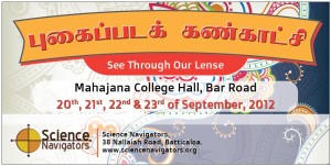 See Through Our Lense - Photography Exhibition in Batticaloa